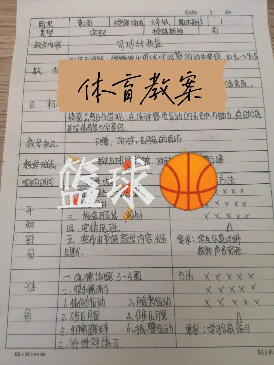 业余爱好者如何利用智能工具提升篮球水平_2